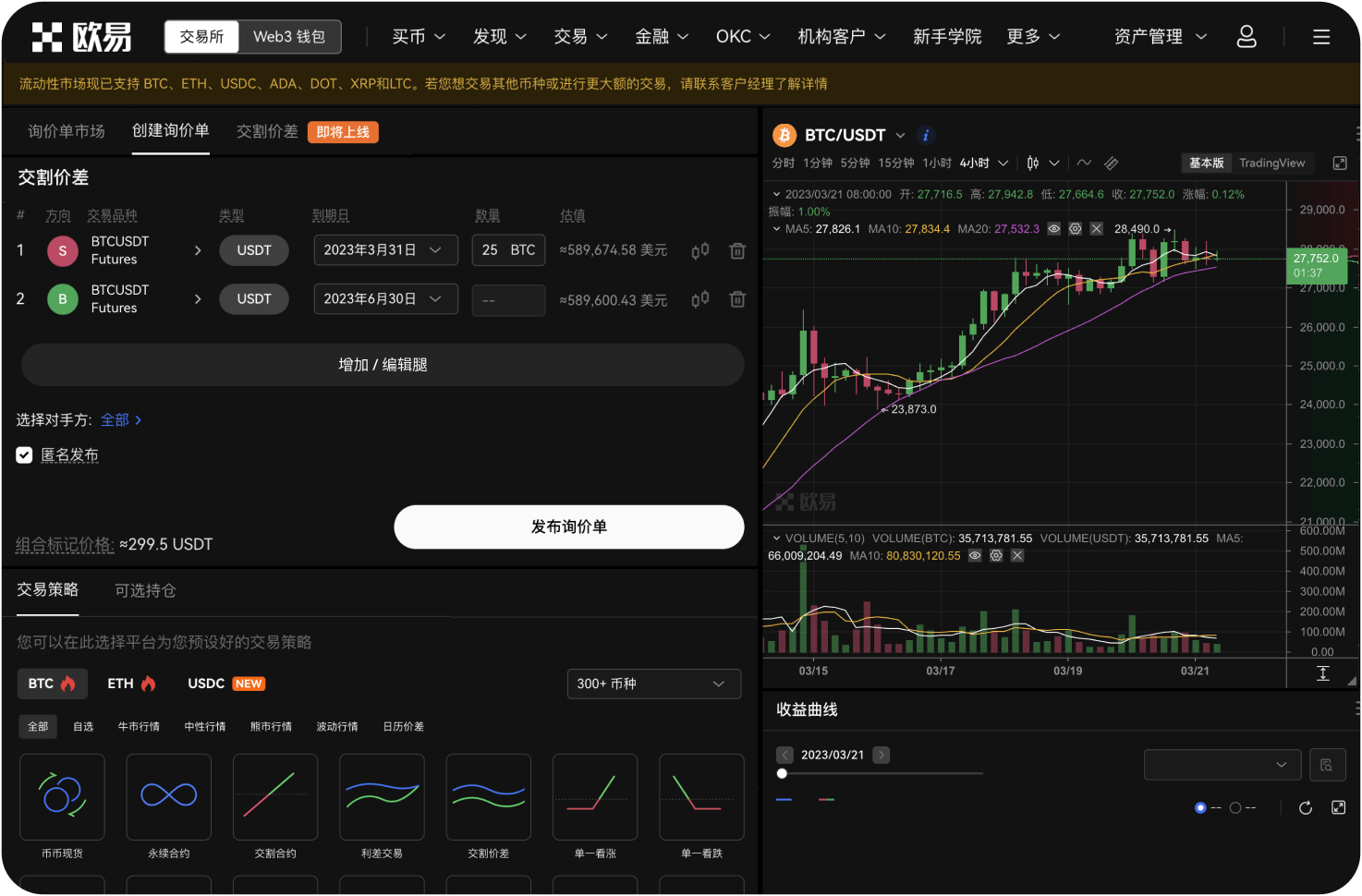 在BB交易所进行交易，手续费是多少
